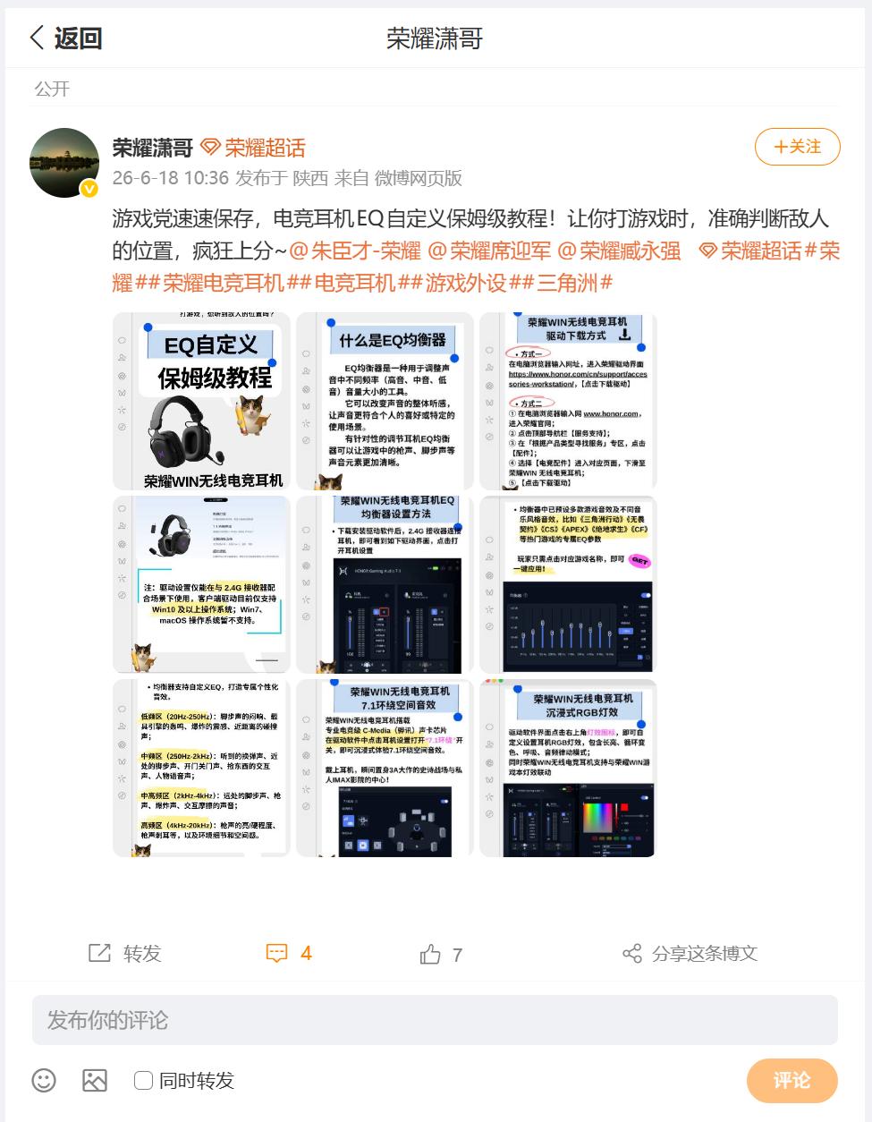 前段时间荣耀发布：荣耀WIN无线电竞耳机，那么与传统耳机相比较，这款产品有什么优