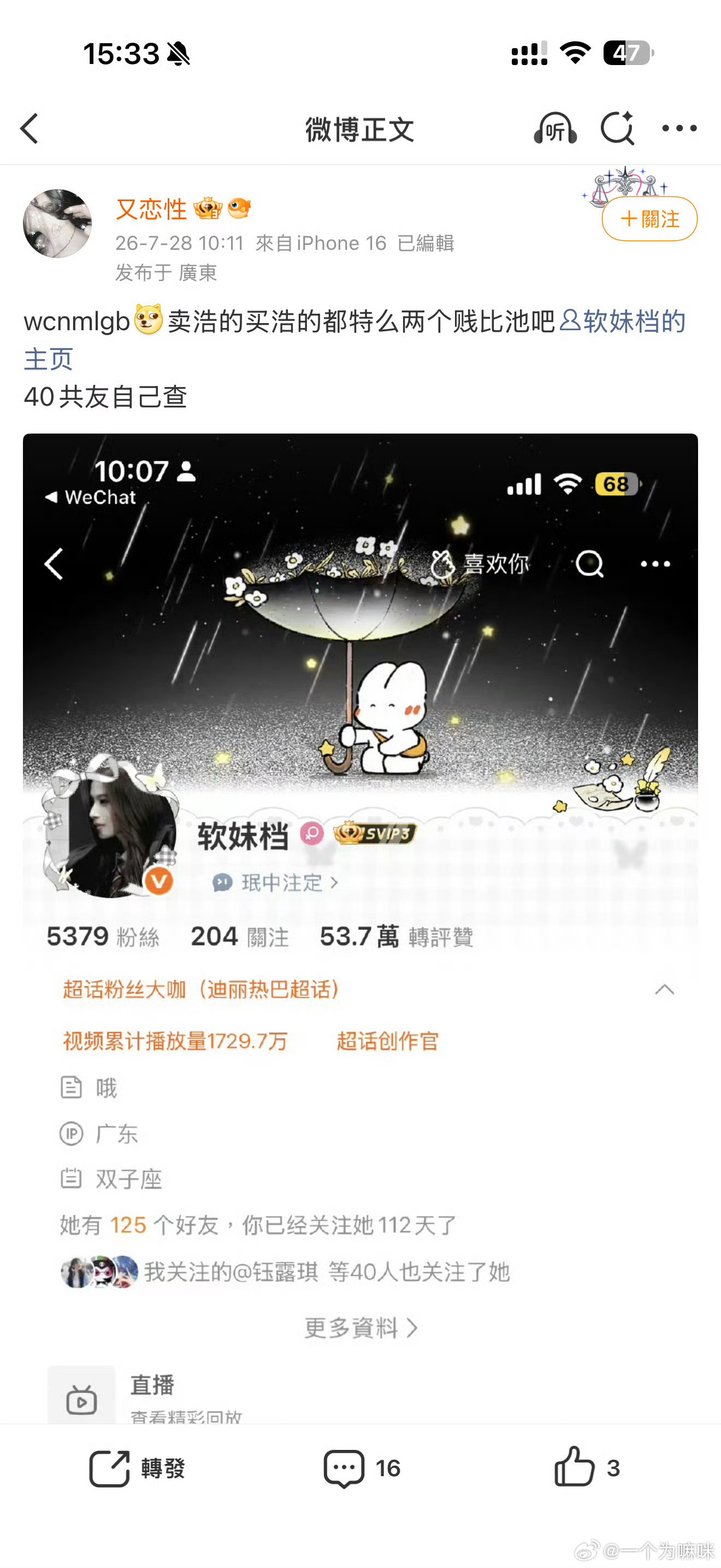 姐妹人家卖的时候也说了抱歉最近🈷️上的 你屎吃多了嘴皮子一碰就是粪是吗 