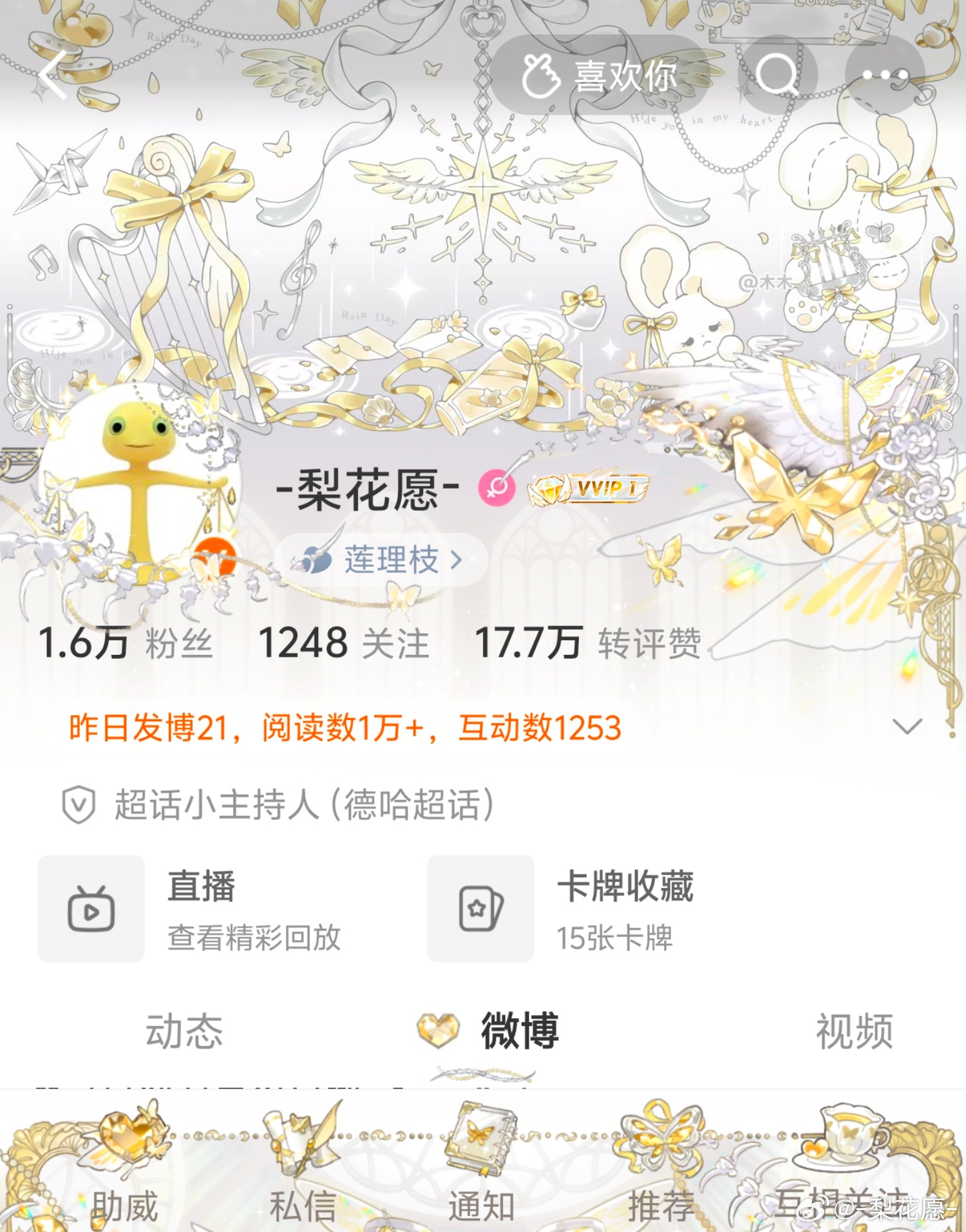 还有没有互关一起换呀，十二星座奶龙还差十个