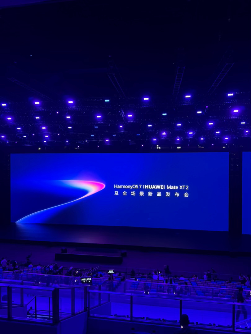 华为发布会 HarmonyOS 7 | HUAWEI Mate XT 2 及全场