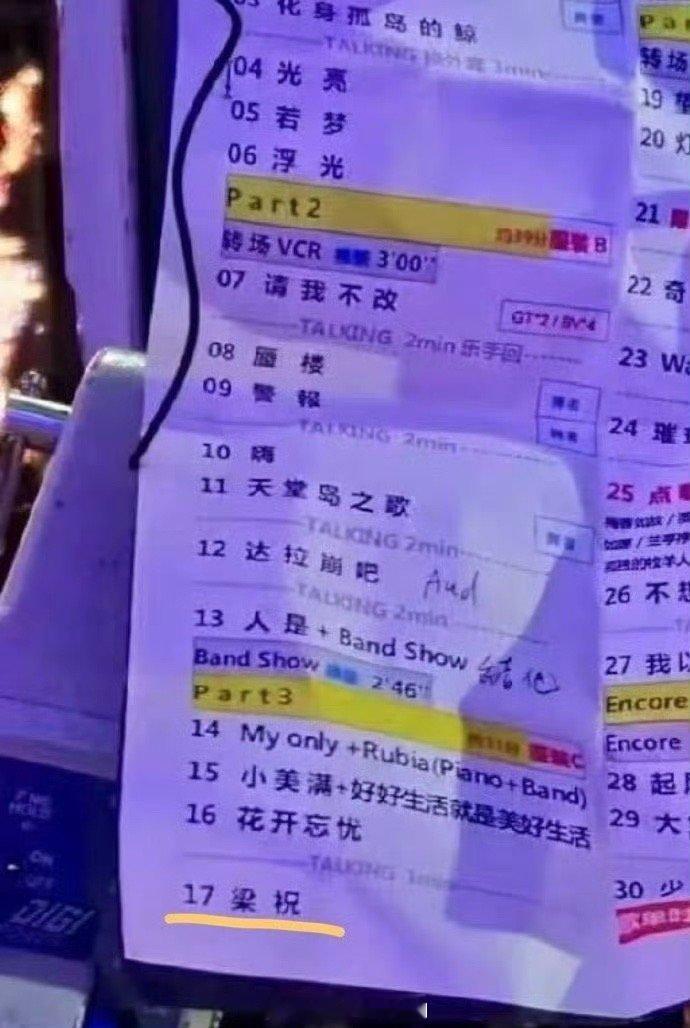 周深 整整七个月后的化蝶 周深的《化蝶》藏着满满的诚意！2月伦敦未能唱响，七个月