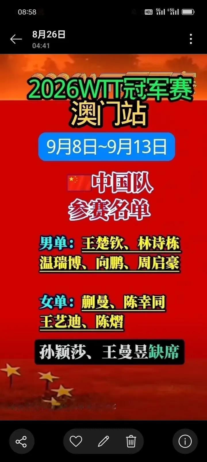 了解一下……