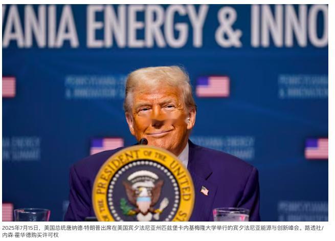 路透社 特朗普称美国将“以非常友好的方式”与中国作战宾夕法尼亚州匹兹堡 7 月 