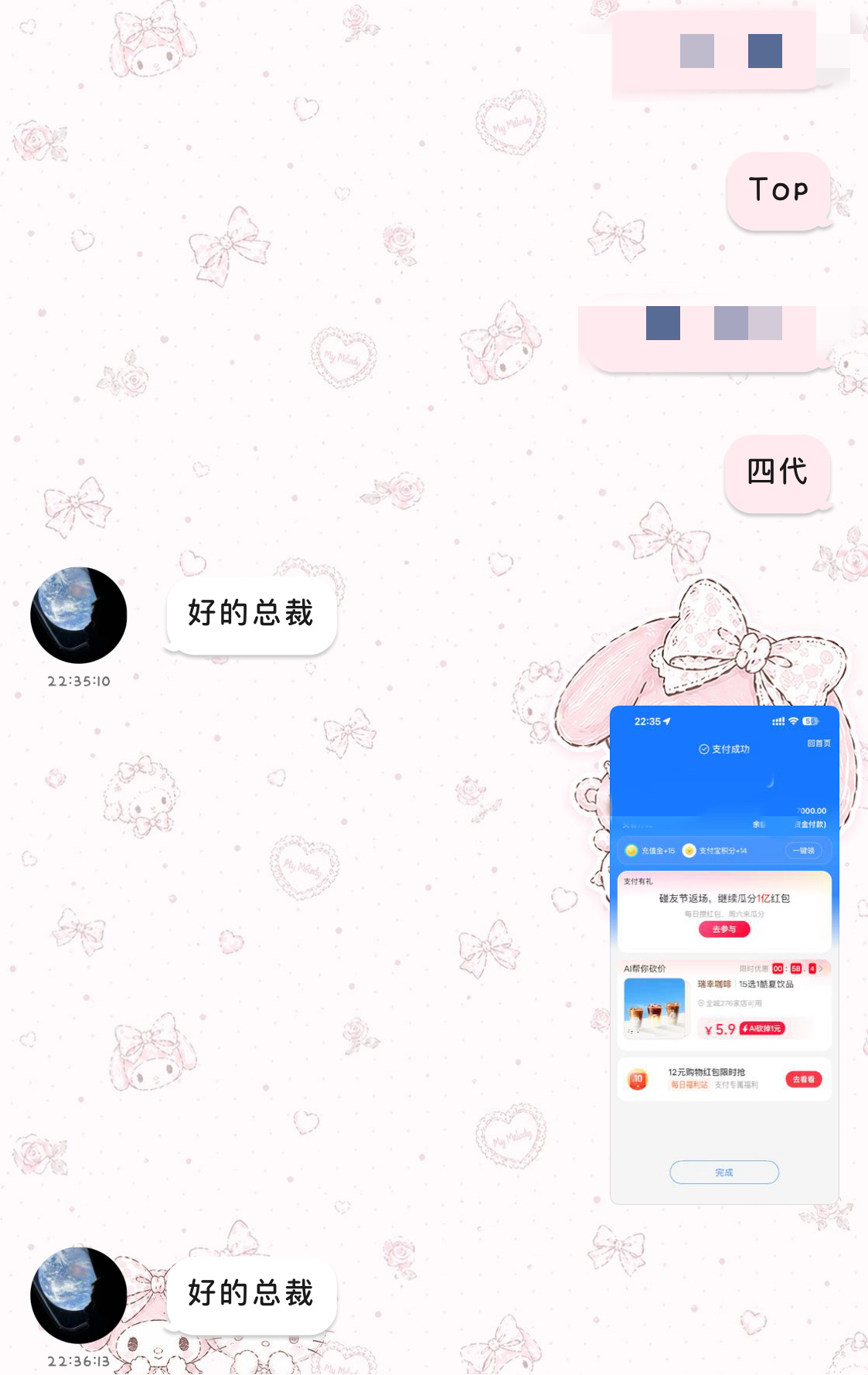 小钱钱…不臭…运动会票…回家… 