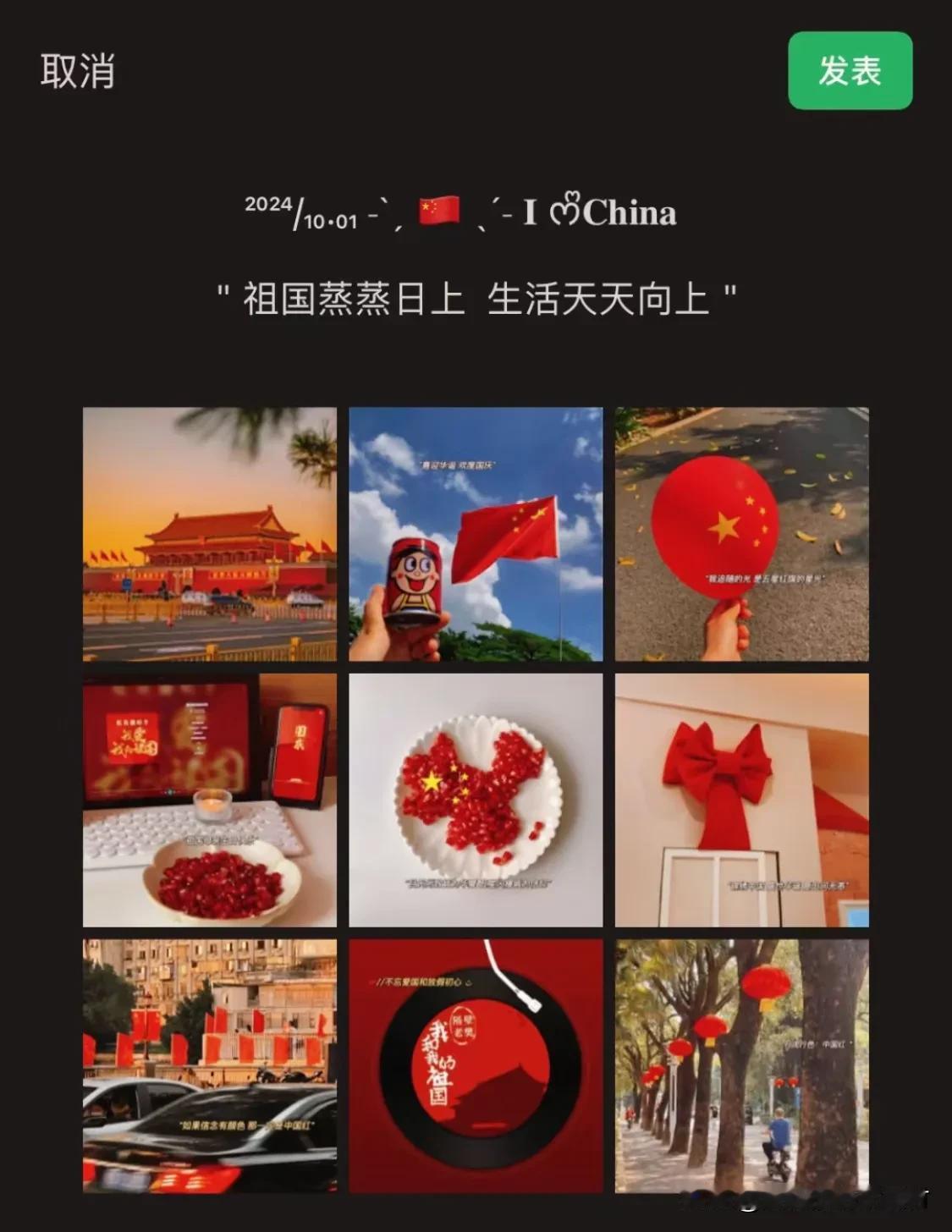 🇨🇳国庆文案|朋友圈分享｜plog📷
1.👋Hi·o.ctober
2.