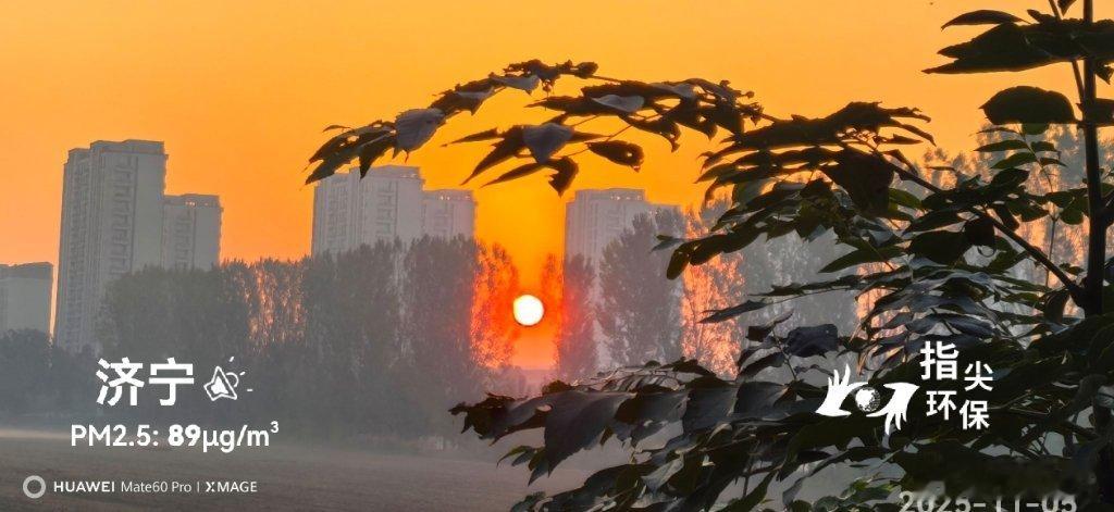 万里同心,共护黄河 美丽济宁的早晨，美！蔚蓝地图实景。2025年11月05日07