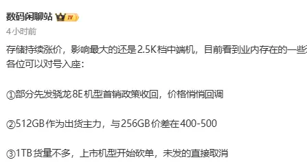 手機存儲危機！芯片漲價致512G與256G價差近500元，1TB貨量不多