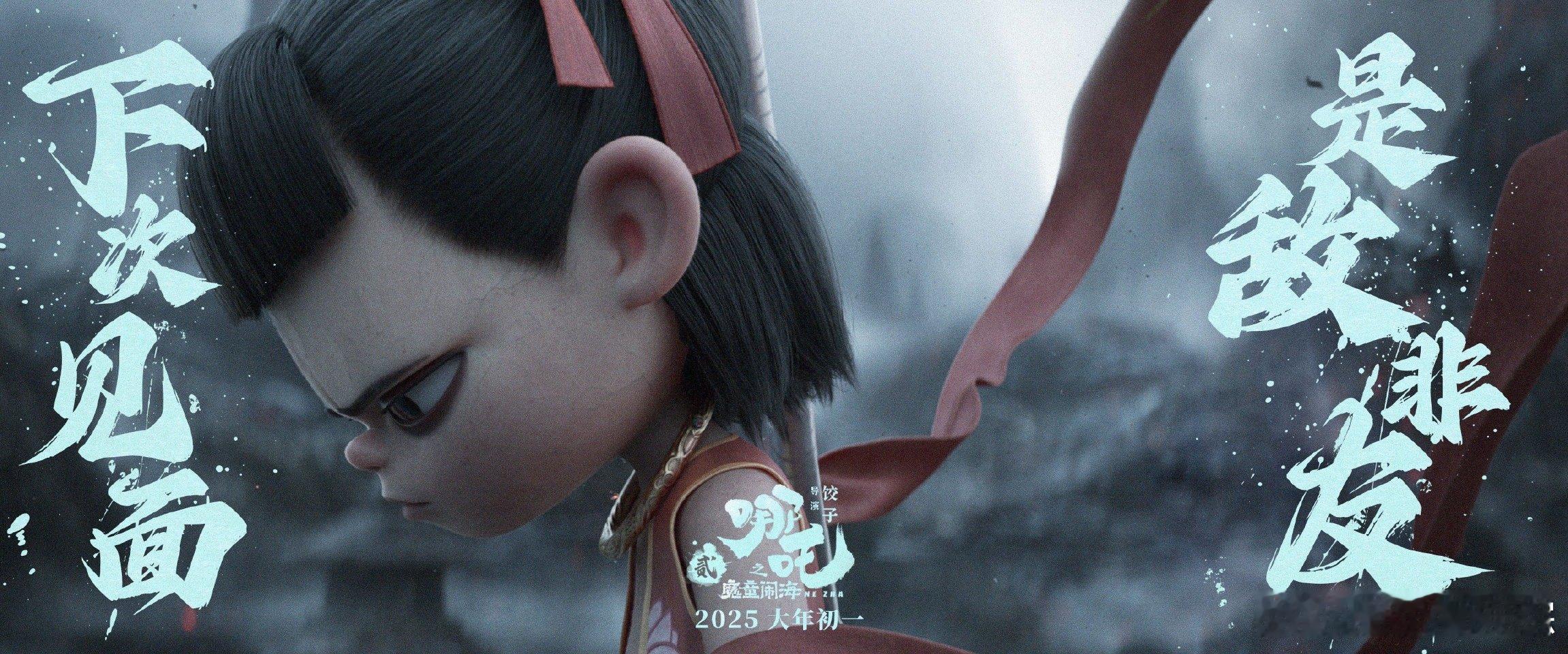 哪吒2为什么比哪吒1更好看  幽默元素更自然。保留第一部诙谐风格，又融入新笑点，