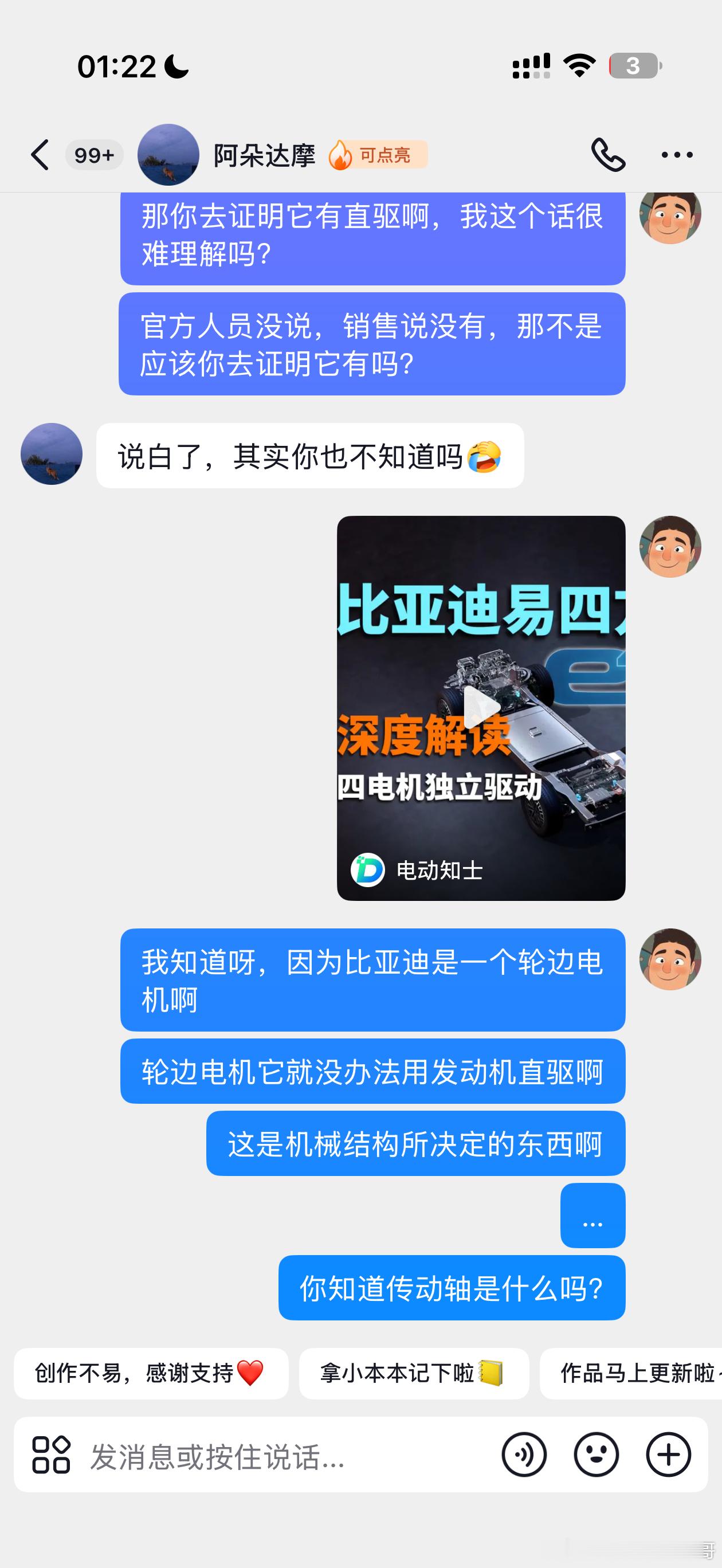 这个群体真的是连最基本的汽车知识都没有，全靠自己想，也不愿意去查。我已经给他科普