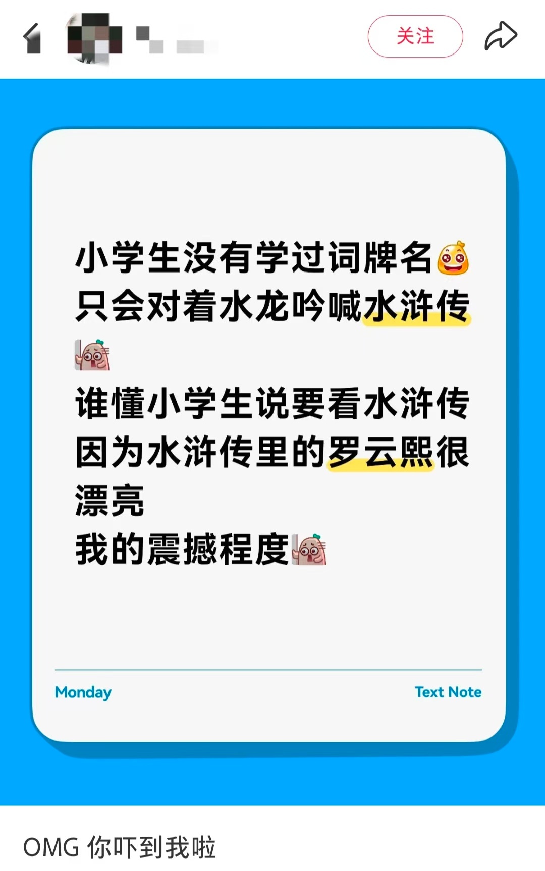 哈哈哈哈哈哈哈水浒传吗 罗云熙这也不是不行哈哈哈哈 