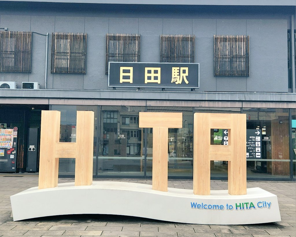 进击的巨人 大分県日田市元町 合作酒店ホテルソシア这幅签名色纸上绘制的立体『H　