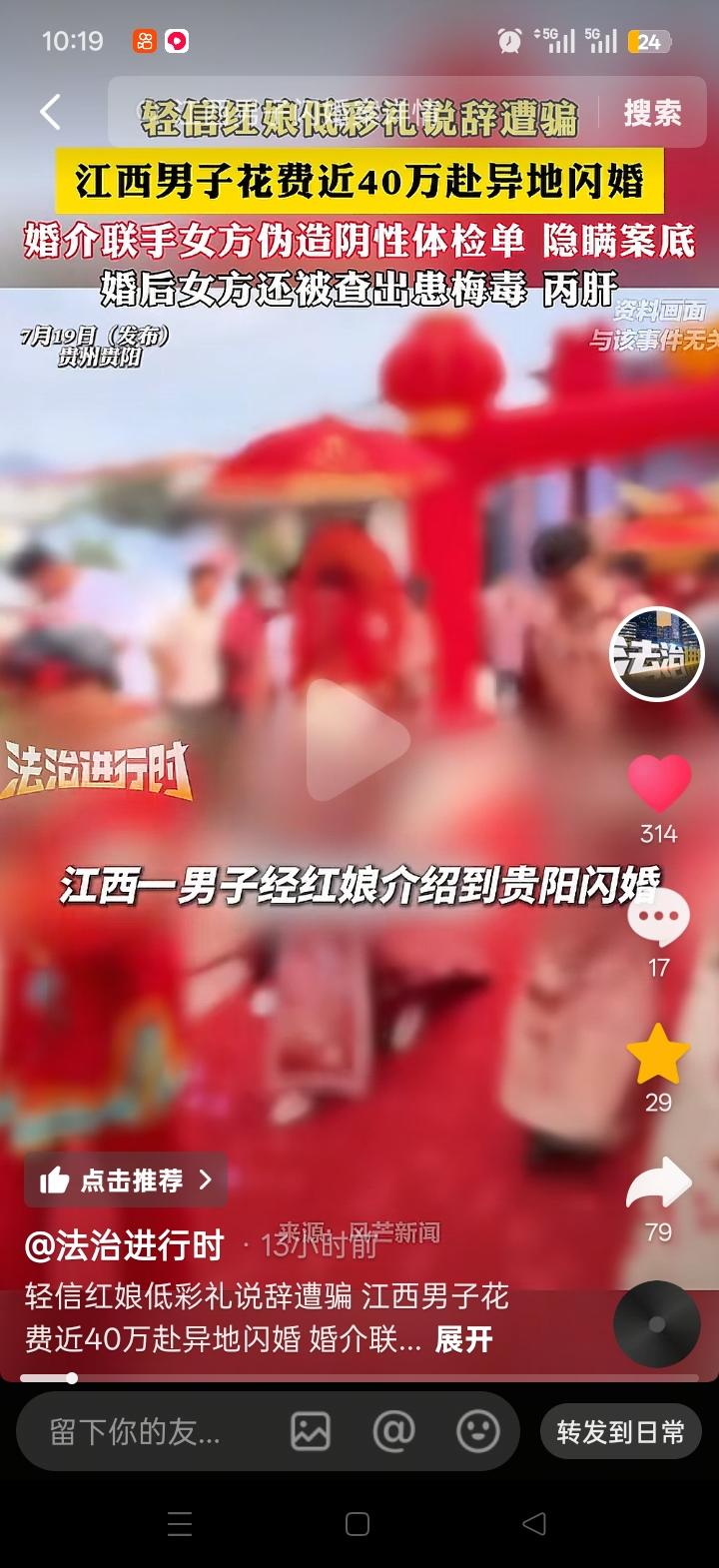 当今婚姻真得慎重，晚点结婚真没什么。就说江西这一男子，轻信红娘低彩礼说辞，来贵阳