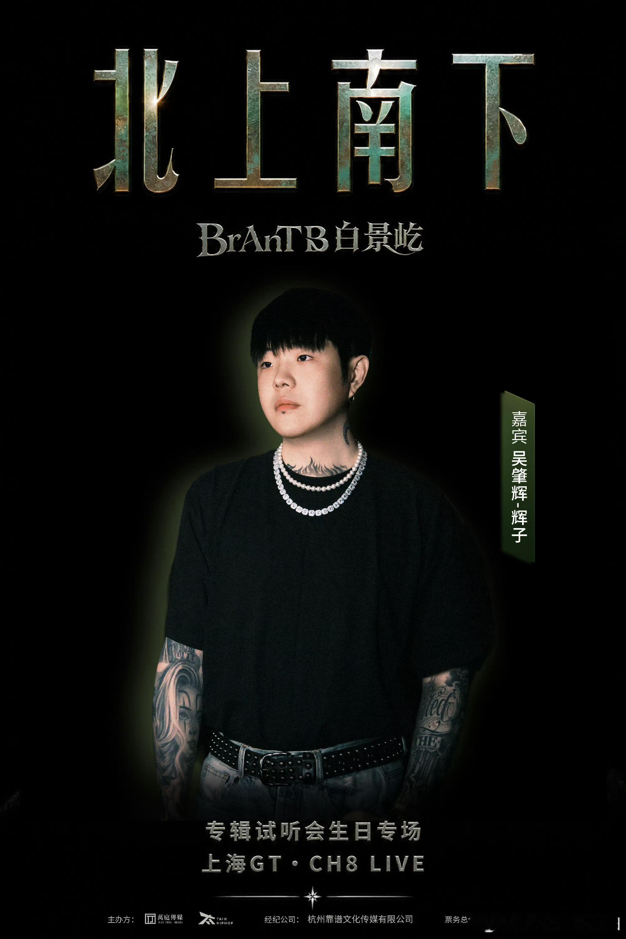 【演出资讯】演出时间：𝟎𝟕月𝟏𝟖日 𝟐𝟎:𝟎𝟎演出地点：上海GT