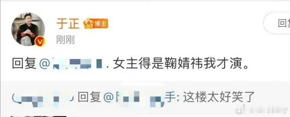 于正想和鞠婧祎演将门毒后于正说女主得是鞠婧祎我才演于正是懂流量的 ​​​