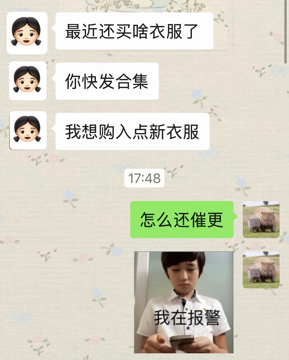 可恶 
