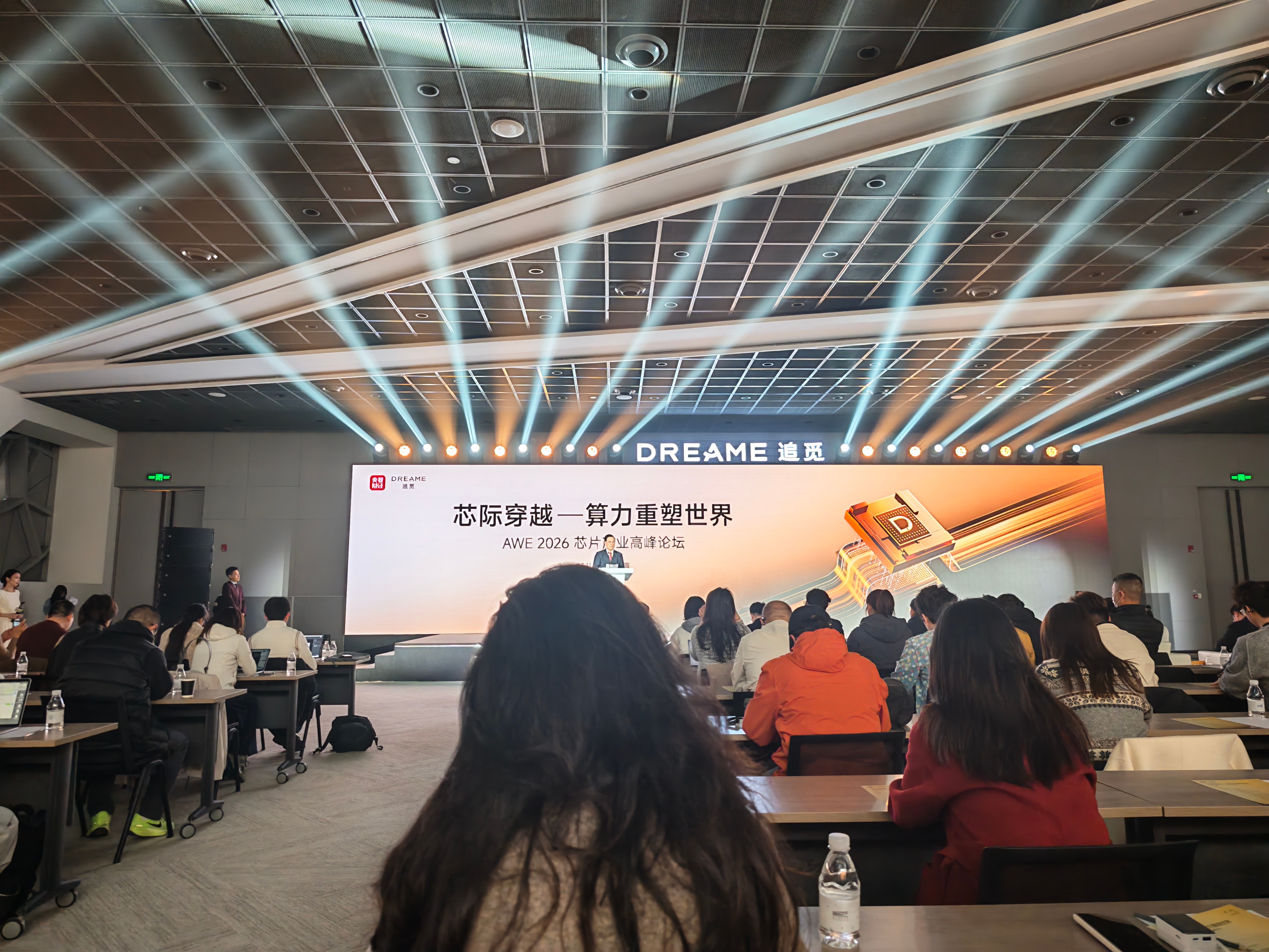 央视财经直播进行时！欢迎大家进入“芯际穿越——算力重塑世界”AWE2026芯片产