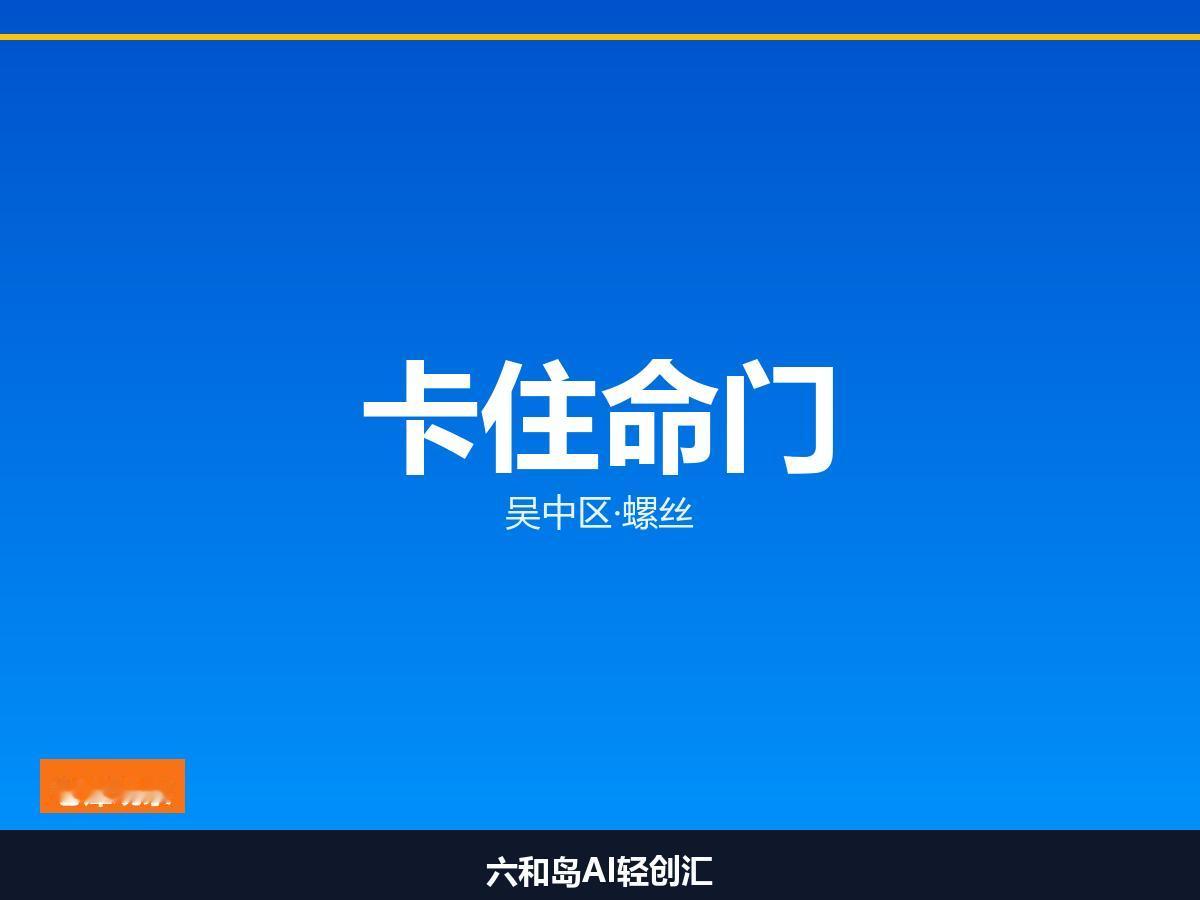 人形机器人70%国产化的命门，在苏州吴中区，你怎么看？

央视春晚那几款人形机器