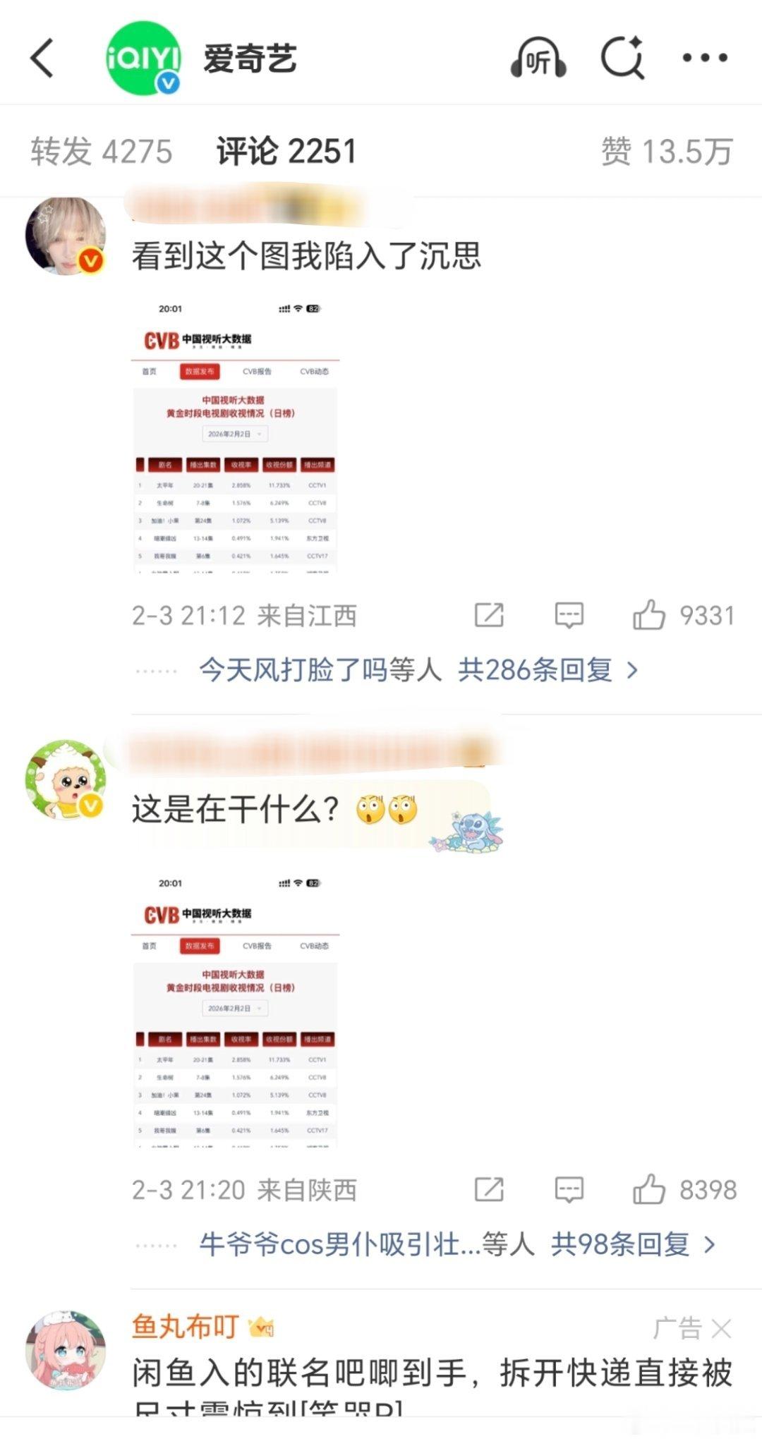 生命树评论区大翻车紫粉这都不反抗啊 