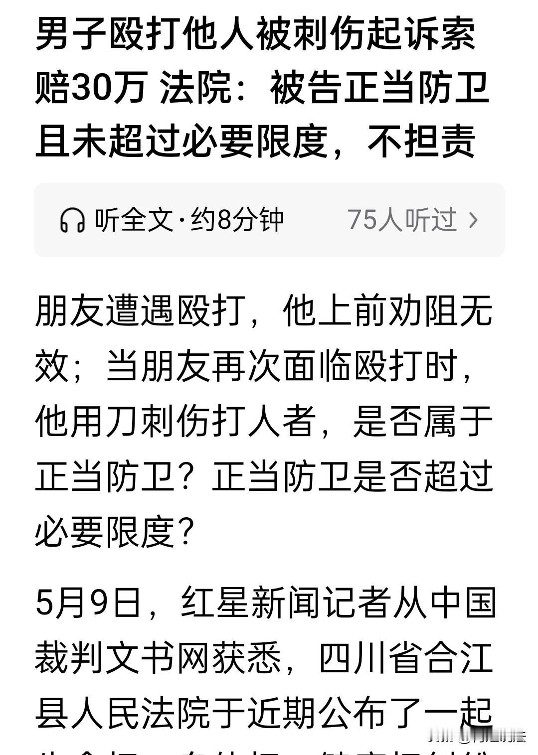 四川泸州，段某甲在KTV和前女友发生争吵，被其朋友郑某等人多次按在地上殴打。段某