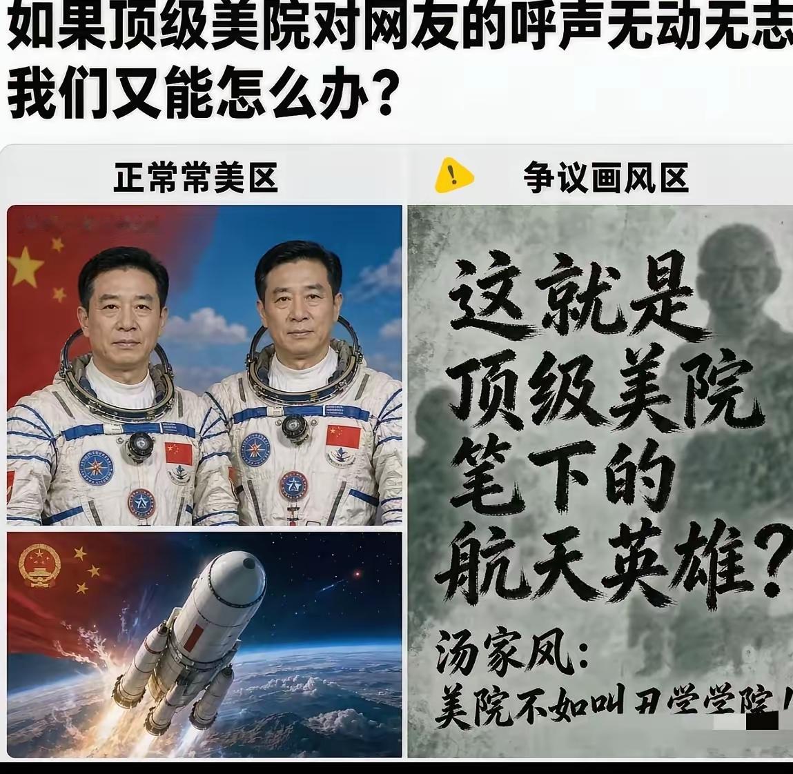 汤家凤骂完，
美院公众号停更，央美也不吭声。
五年五次翻车：眯眯眼毕设、教材插图