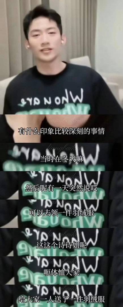 刘诗诗当时一念关山给全剧组的人每个人都送了羽绒服工作人员随口一提的化妆刷，姐也是