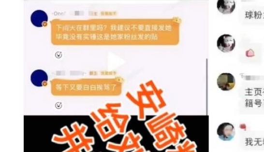卧底截图还把我在粉丝群劝诫大家要专注自家的言论拿来当证据怎么那么好笑，这不就证明