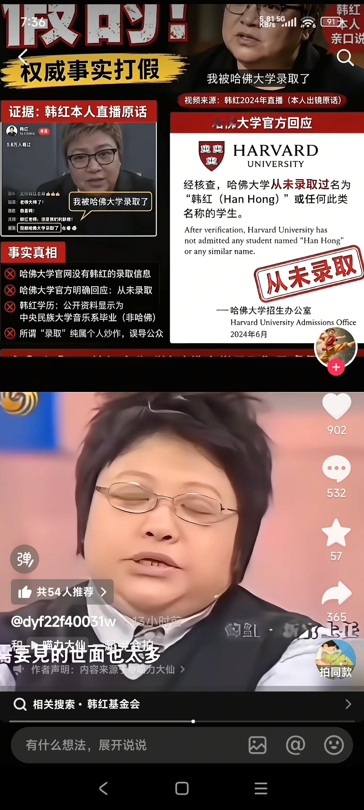 真的完全没想到一个做公益并因做公益获得巨大利益的人会在公开场合满口谎言而面不改色