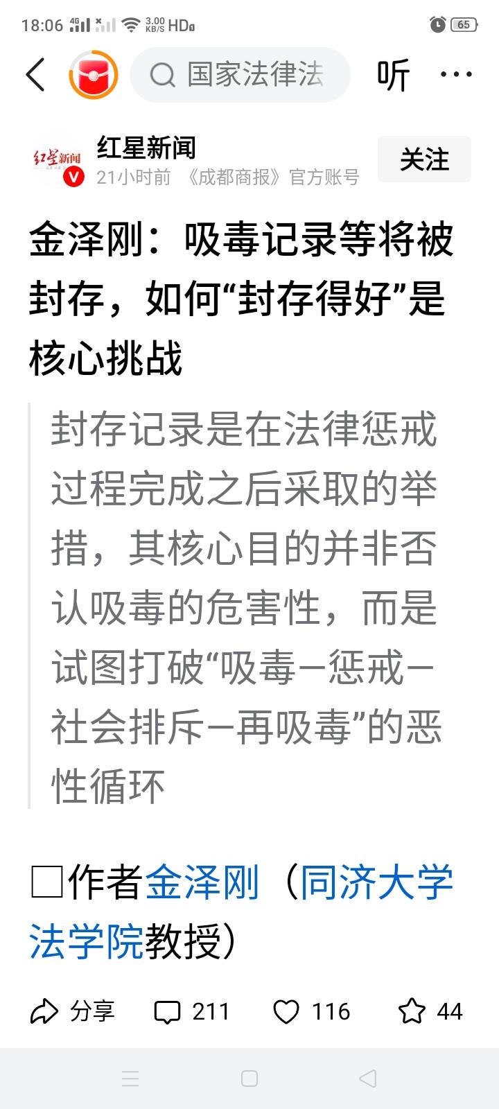 这又是哪位法学专家的建议？打架斗殴、偷盗、诈骗也就算了，吸毒也都将封存犯罪处罚记