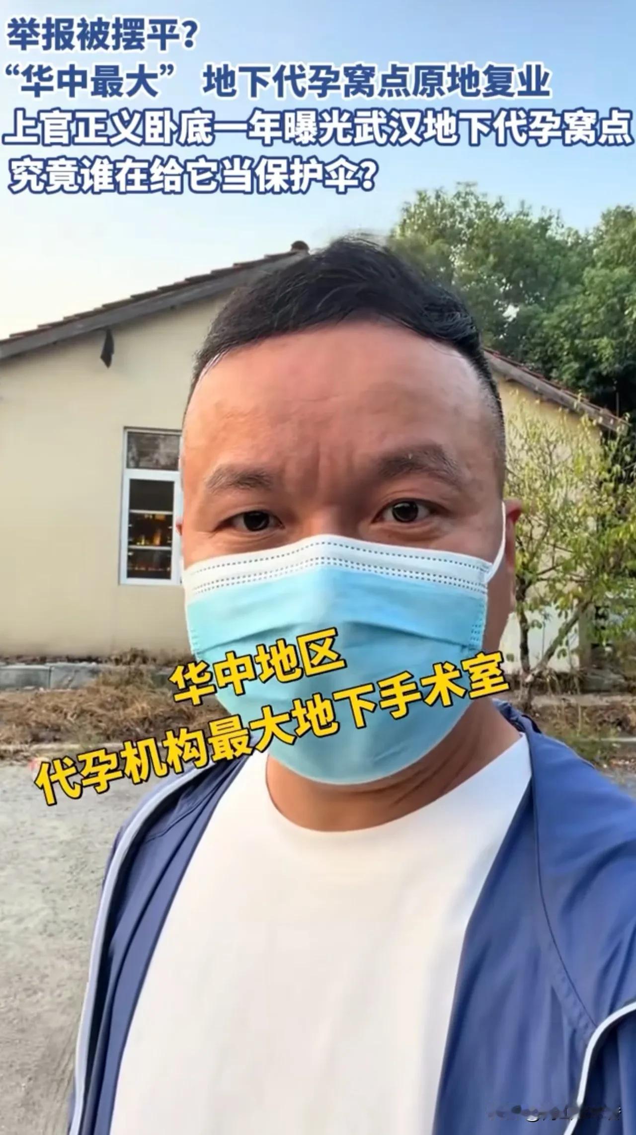 上官正义又立大功了！华中地区代孕机构最大地下手术室曝光，这处非法机构居然藏匿在民