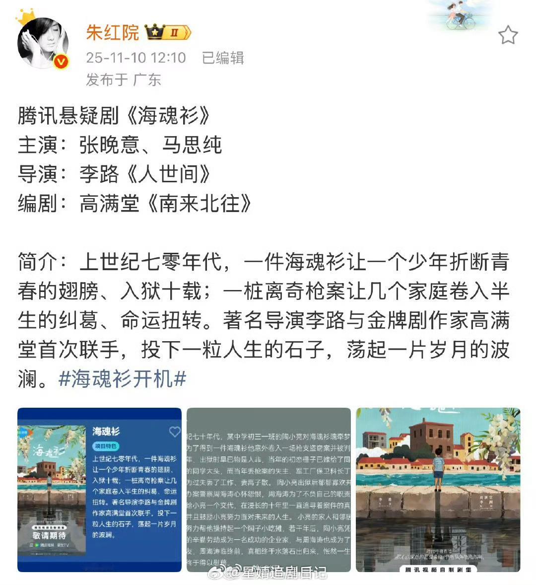 张晚意马思纯要合作啦？这真的是从综艺延续的缘分吧，都是很有演技的演员，如果是真的