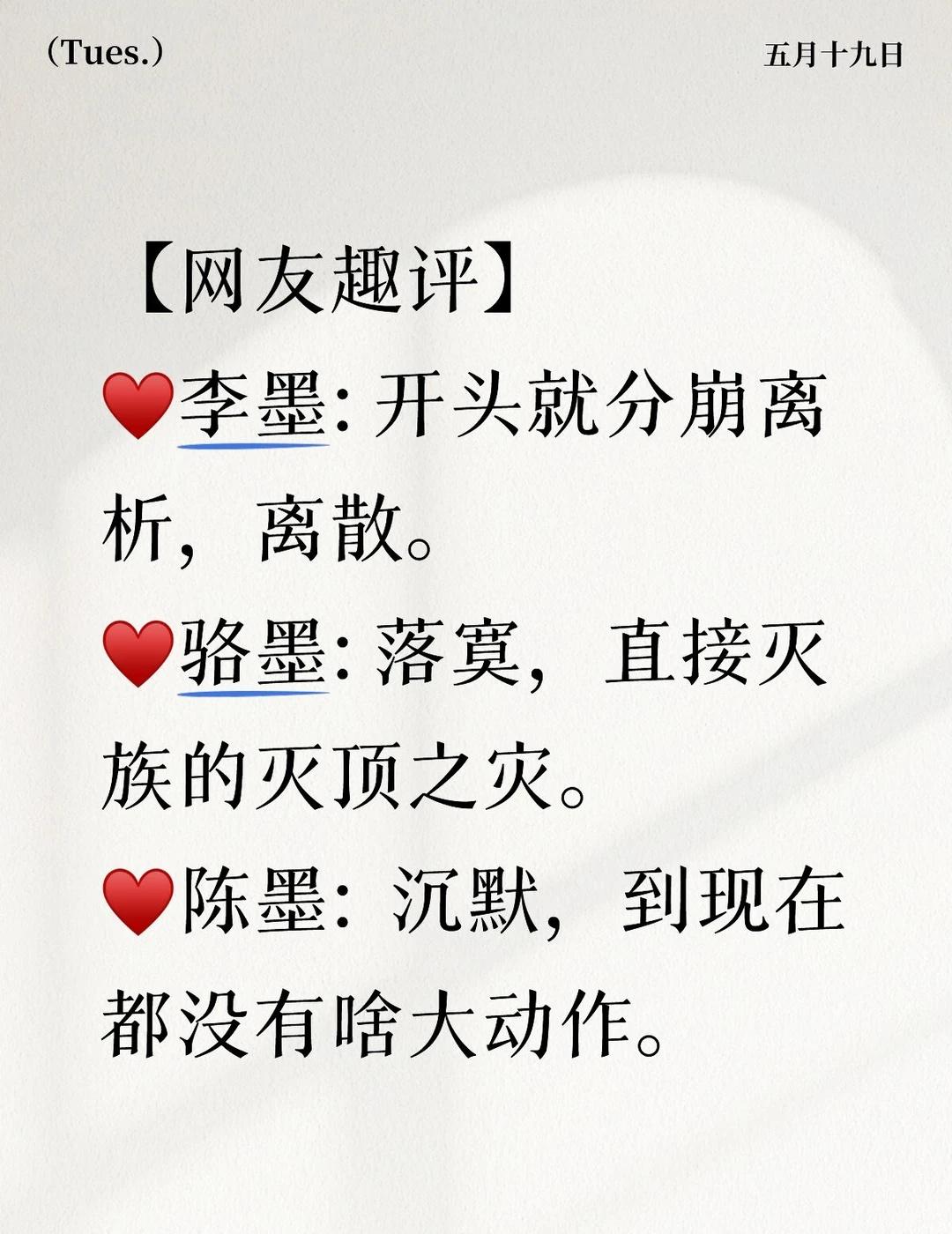 有趣的亮点
真的是无巧不成书啊！
莫名其妙击中笑点 杨紫 一个片段让我看了整部剧