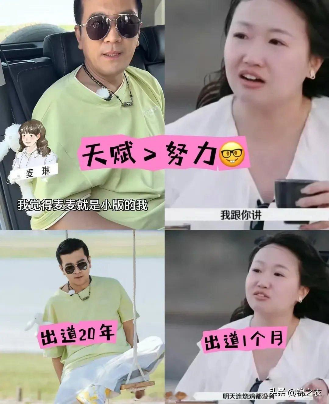 我估计再见爱人本来有大致的剧本走向好带节奏吸引流量 但是没想到麦琳是一个先天的抽