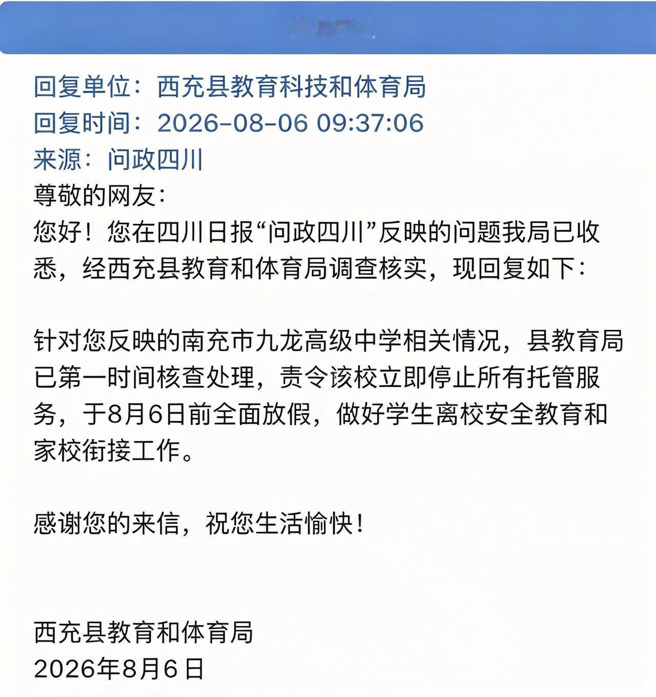 ［紧盯双减底线，严防暑期违规补课死灰复燃］

暑假是学生休整调节、全面发展的重要