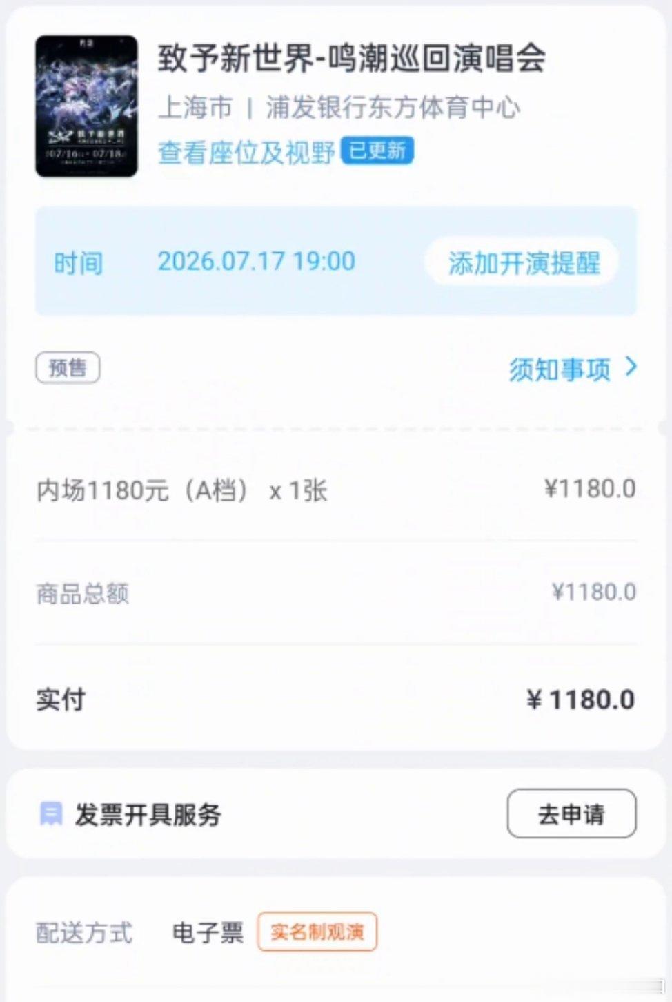 拿下 上海
