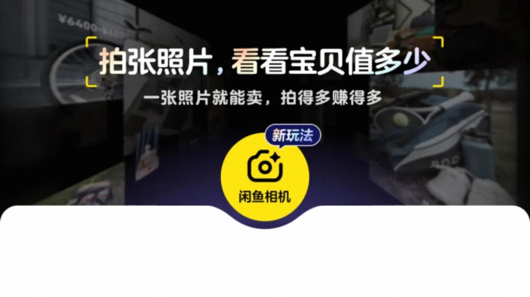 当顶流开始“摆摊”，追星的尽头是闲鱼