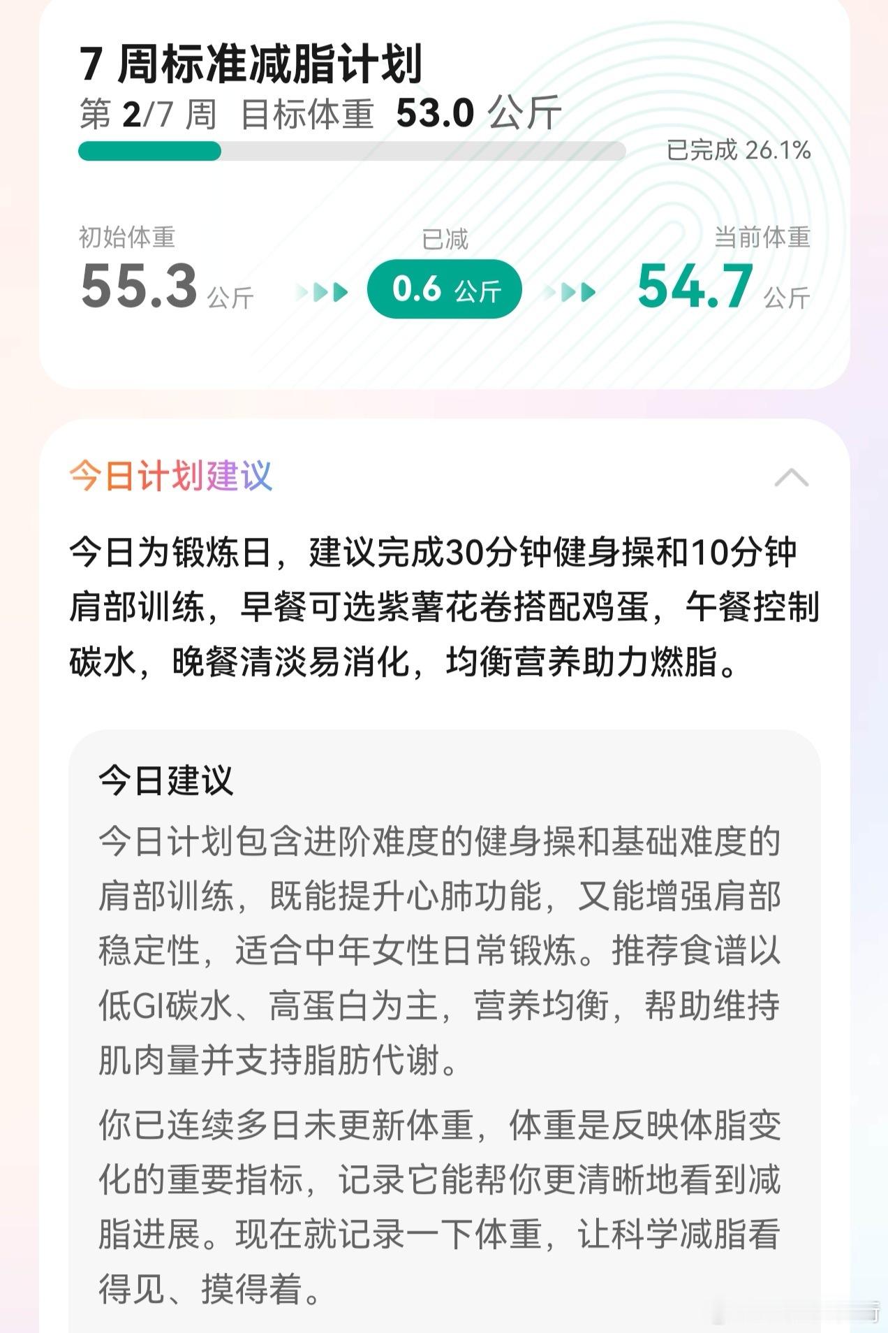 我就适合自己这样轻松瘦身，普拉提已荒废多日，教练小姐姐对我已无语。不享受运动的人