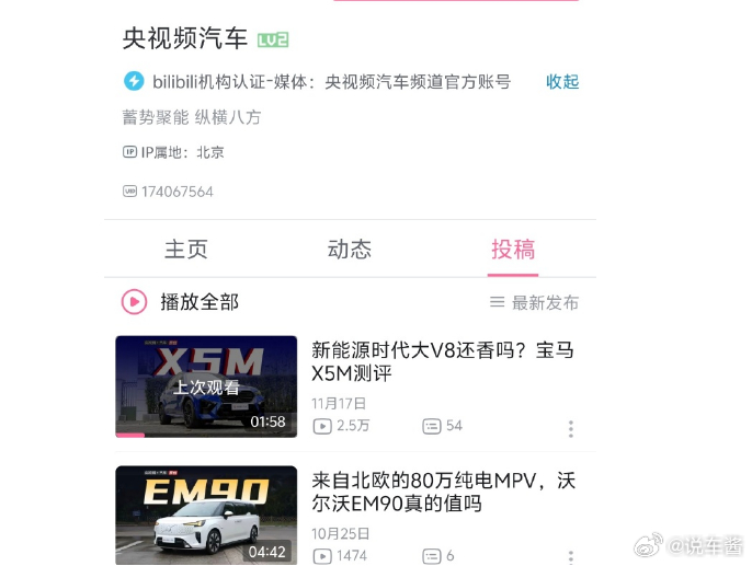 央视都能做车评？那我等小媒体还有活路吗？ 