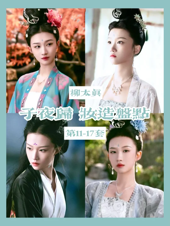 这种古早韵味的造型她从头到脚都拿捏住了