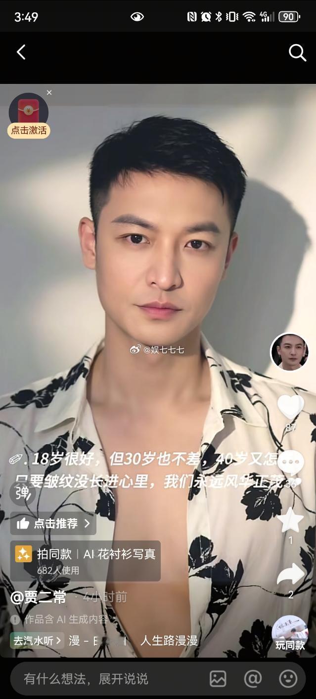 这还是快手那个儿子爷吗……..