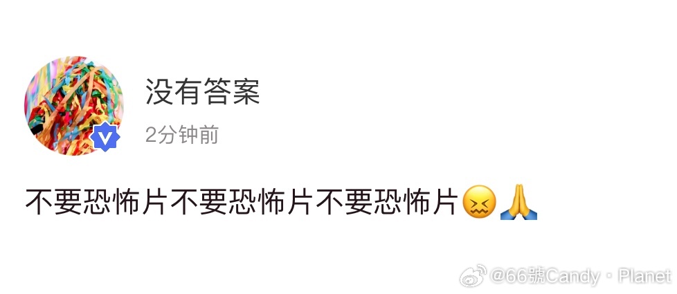 刘耀文逗宋亚轩说要看恐怖片 宋亚轩也这样撒娇 ～ 