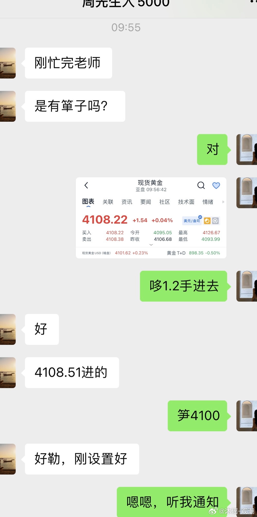 黄金  不必苛求事事完美，尽力做好当下，接纳自己的普通，也坚持向上。黄金“410