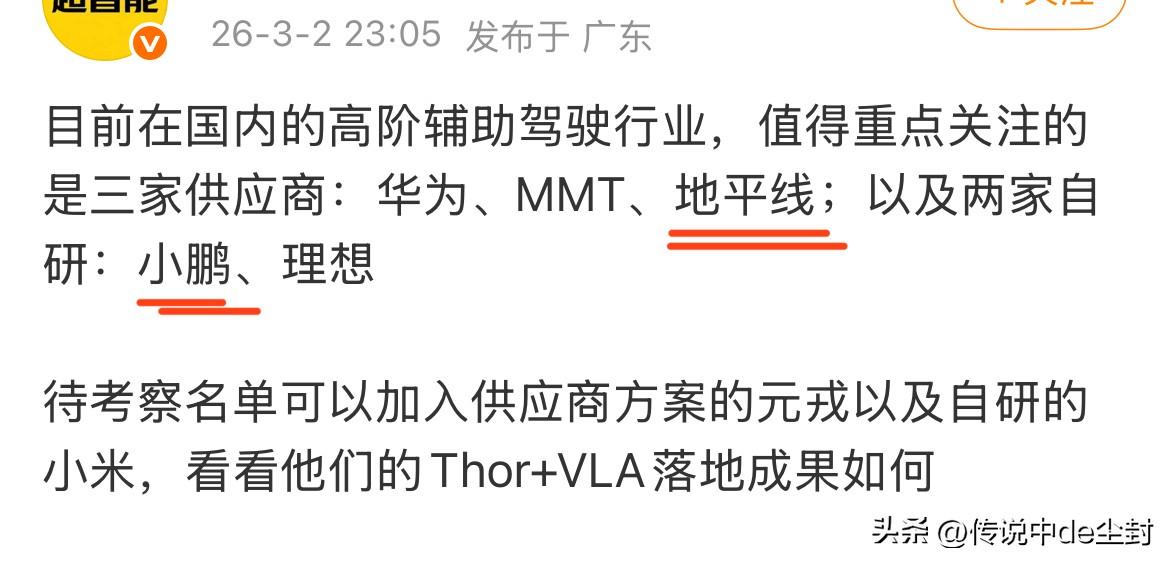 旌旗老师还是过于严谨了，
其实就看目前各家最新版本展现出来的能力（控车、帧率、安