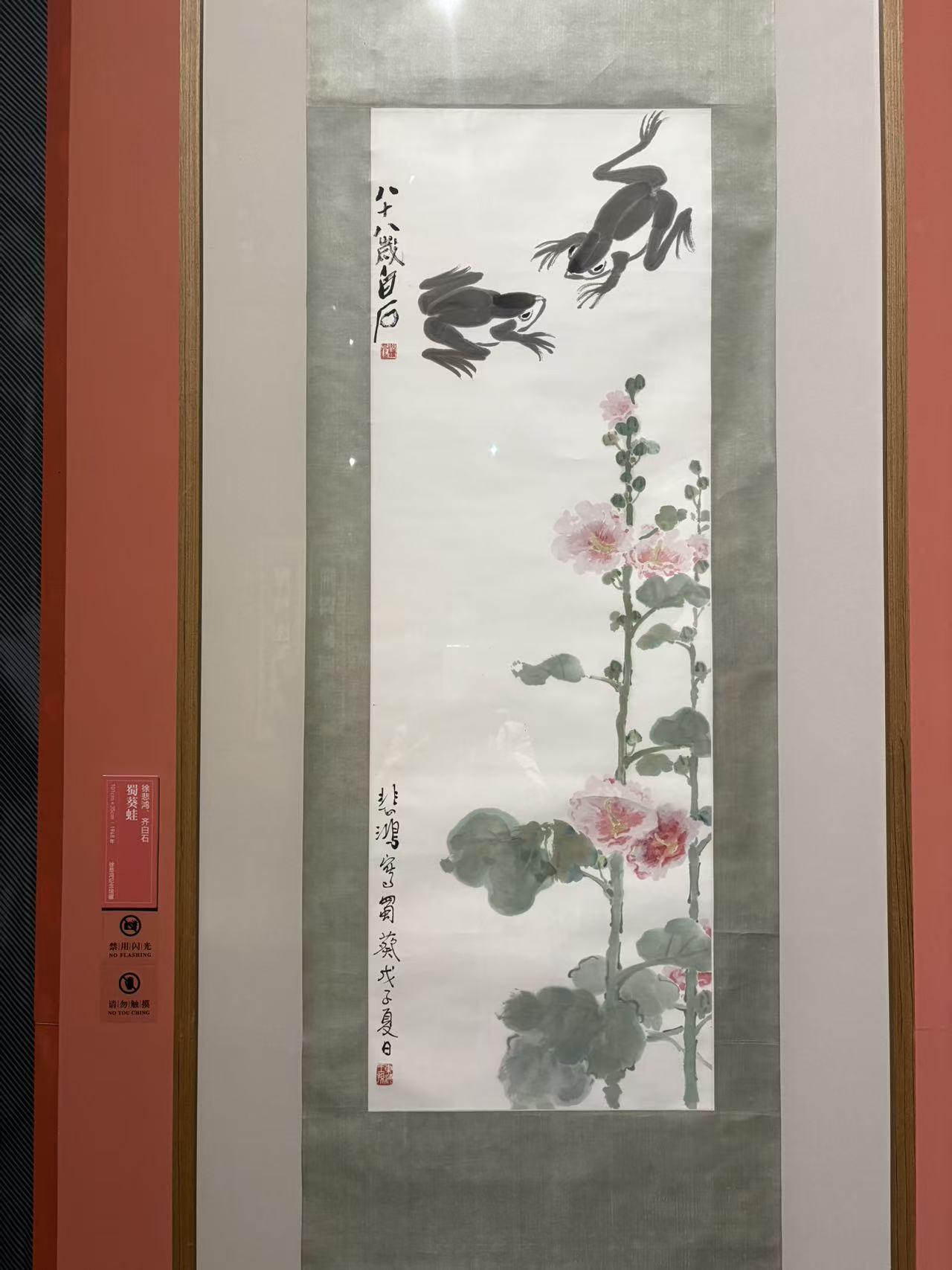 记录我的2026北京嘉德艺术中心，大师级画作，就是传神歆