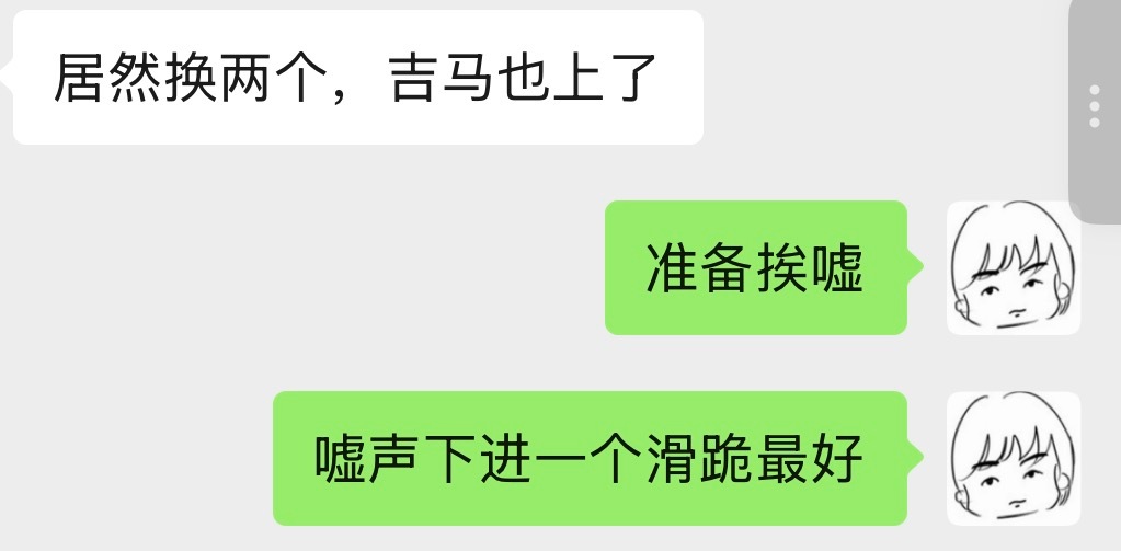 半场发言： ​​​