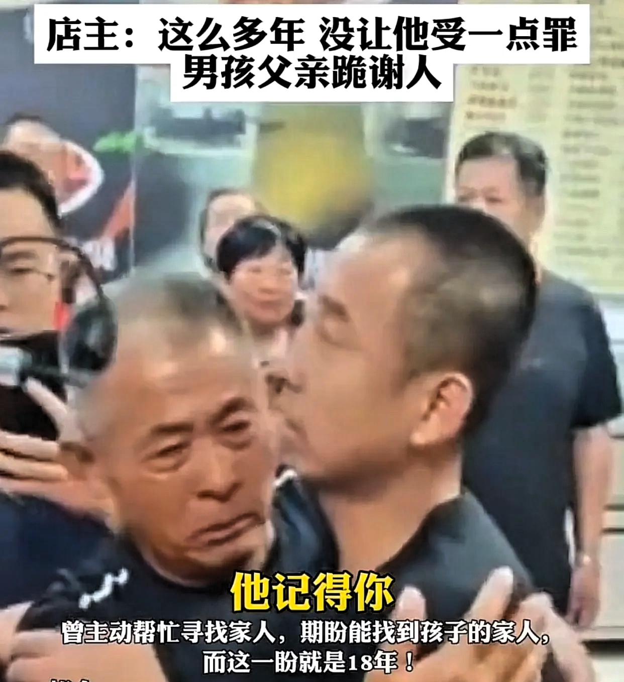 看哭无数人！河南一饭店老板收留“智力障碍小伙17年”，DNAicon对比成功后，