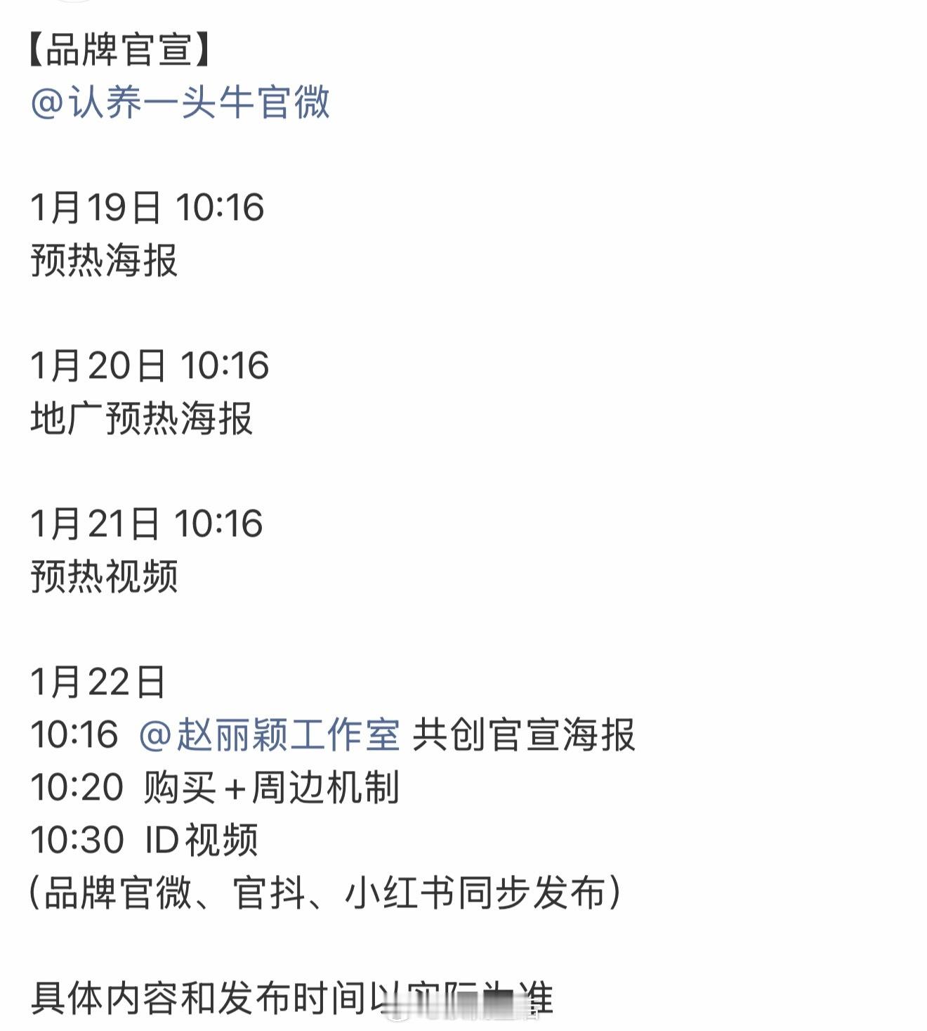 赵丽颖新商务来了 