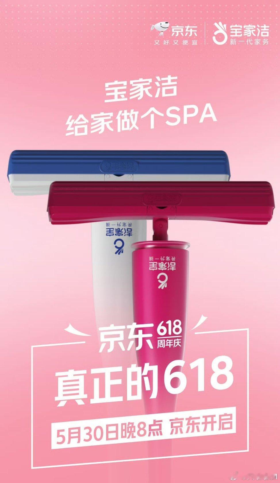 宝家洁轻松家务Follow幂 做家务也要精致高效！🧹 自从入手了宝家洁的清洁神