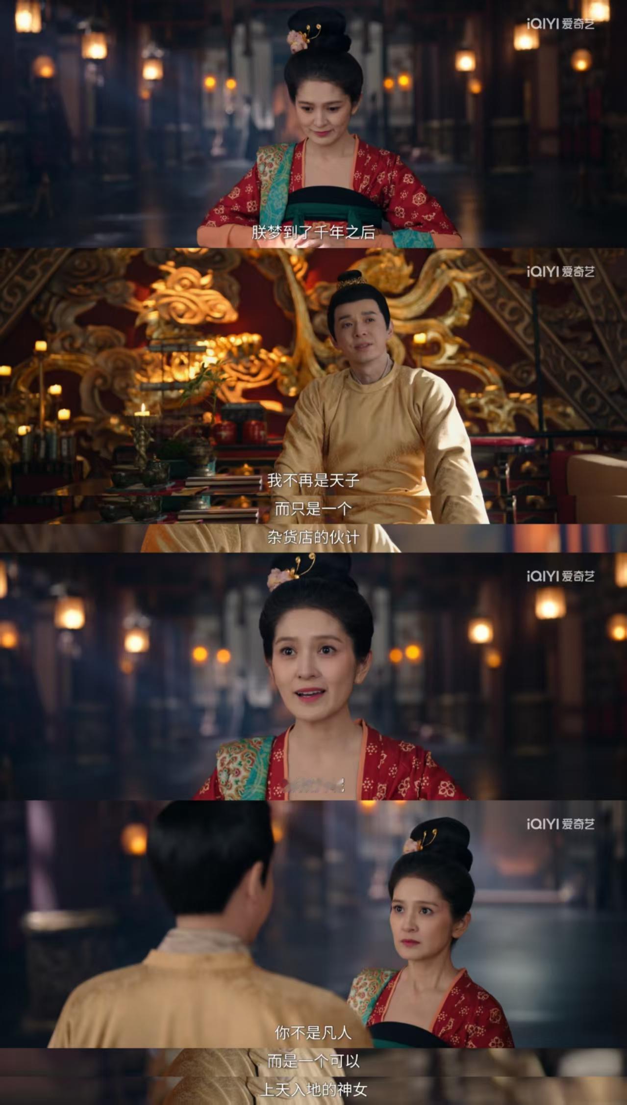 《唐诡奇谭》你真的太会拍，看了最后一集差点让人泪奔，
没想到《唐诡奇谭》竟然和《