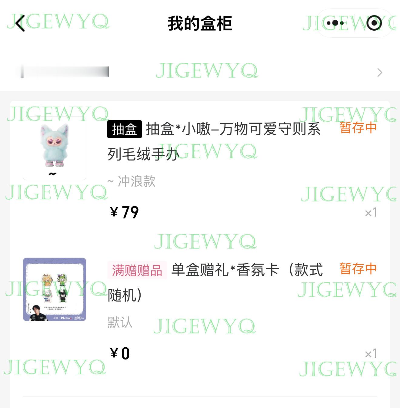 话说这个香氛卡是没有王一博小卡了的意思吗