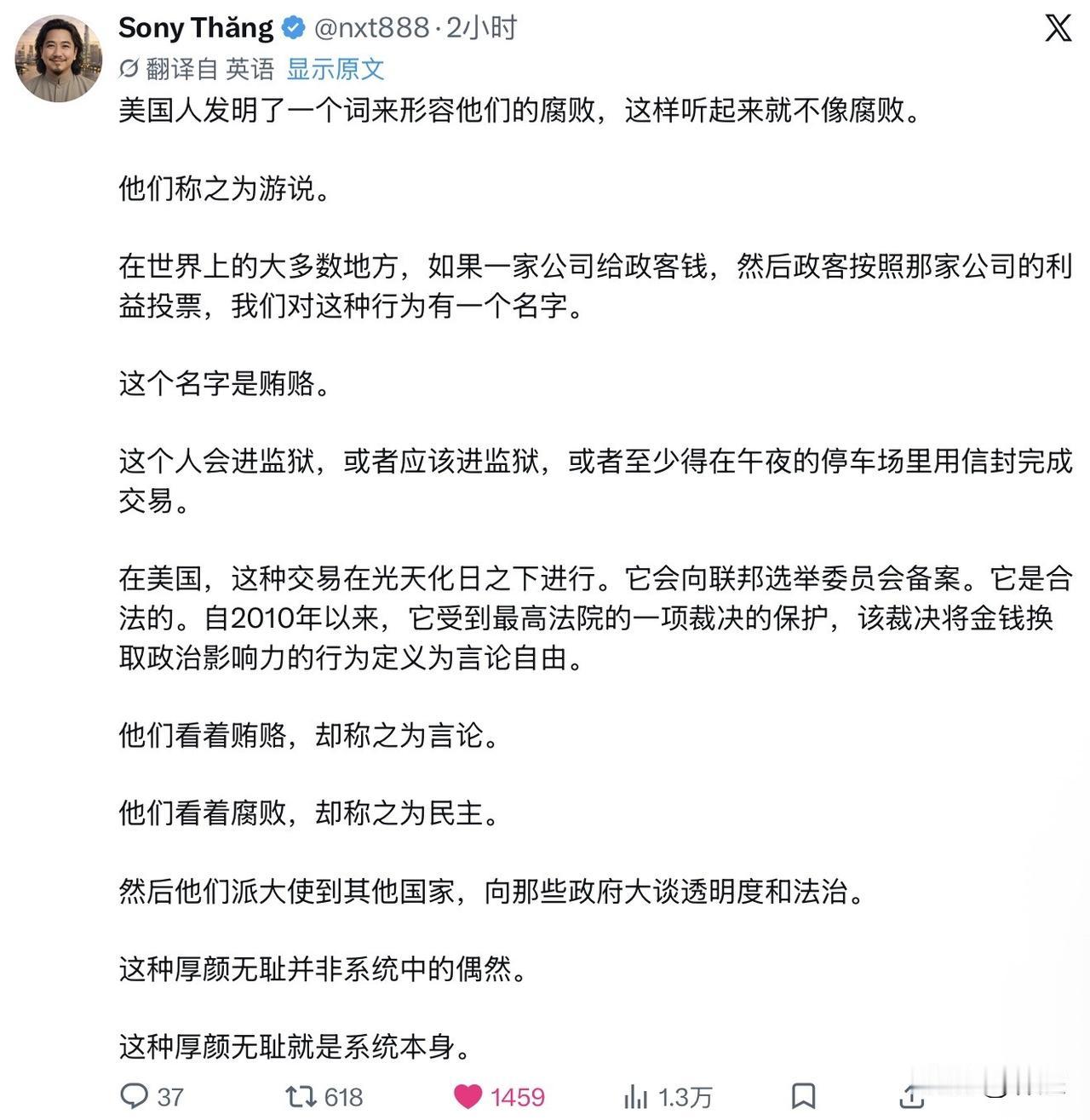 如果你拿钱给官员，让他为你办事，这肯定是行贿、受贿罪跑不了的。但如果你在美国，同